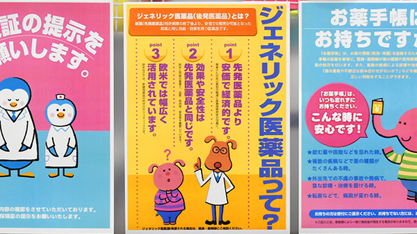 ケアーズ薬局　グリーンプラザ店_4