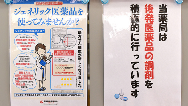 リンク薬局見付店_4