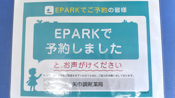矢巾調剤薬局_4