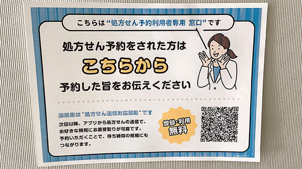 新小岩調剤薬局_4