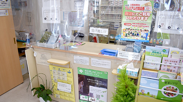 ふじみ薬局_3