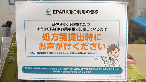 ふじみ薬局_4