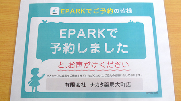 ナカタ薬局大町店_4