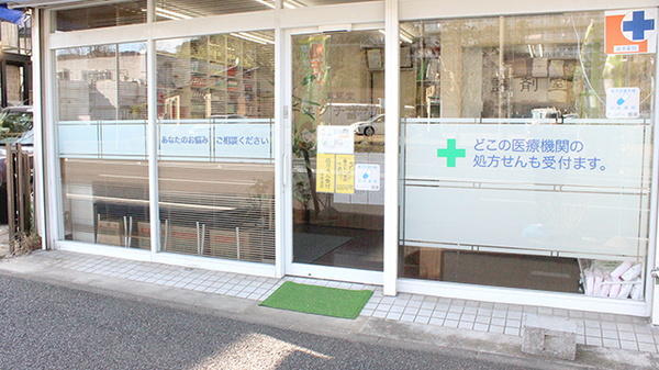 薬草堂エグチ薬局_2