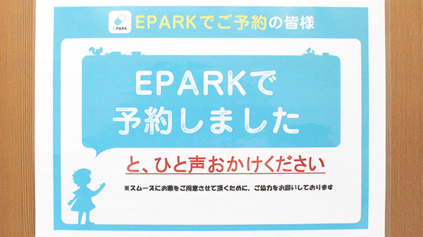 薬草堂エグチ薬局_4