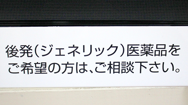 あいケア薬局浦安店_4