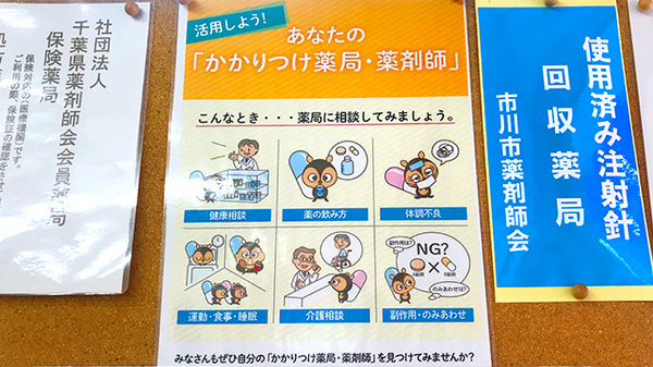 あいケア薬局鬼高店_4