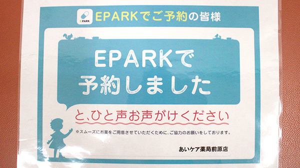 あいケア薬局前原店_3