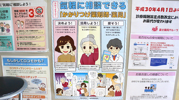 あいケア薬局前原店_4