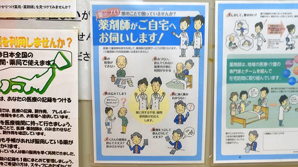 あいケア薬局本郷駅前店_4