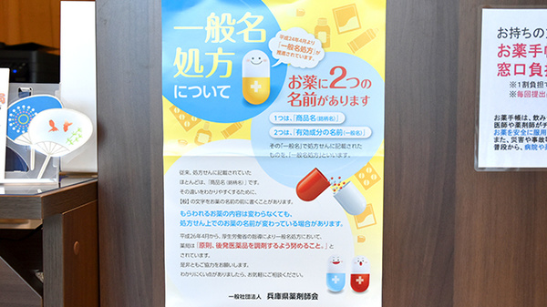 おひさま薬局　三反田店_4