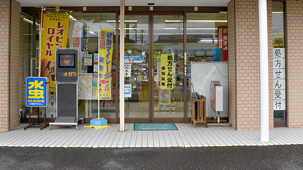 オガワ薬局_2
