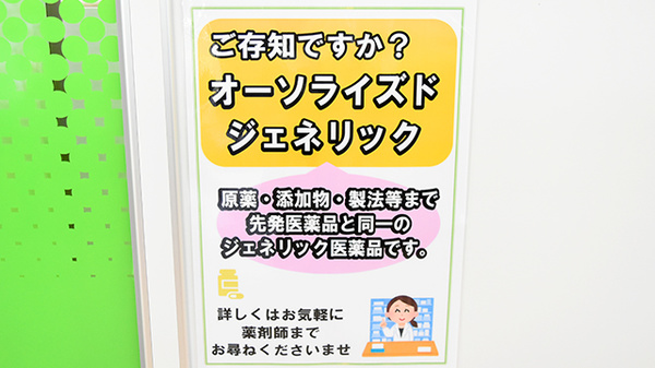南山堂　さつき薬局_4