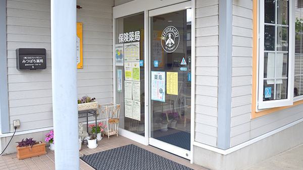 みつばち薬局_3