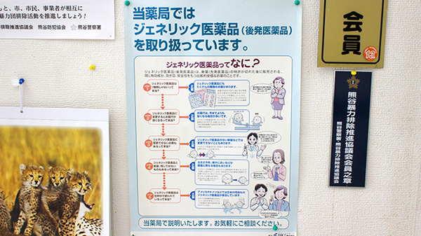 コトブキ薬局_4