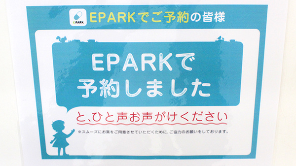コトブキ薬局柿沼店_4