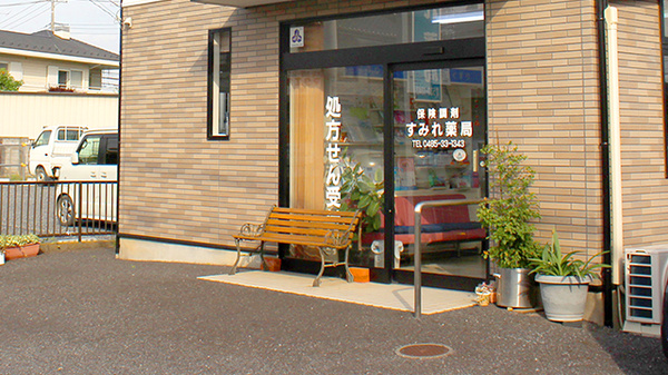 すみれ薬局_2