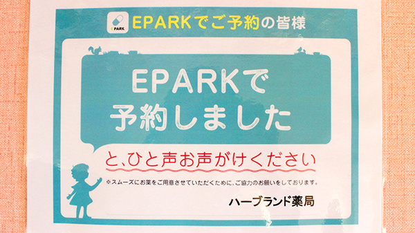 ハーブランド薬局中央店_4