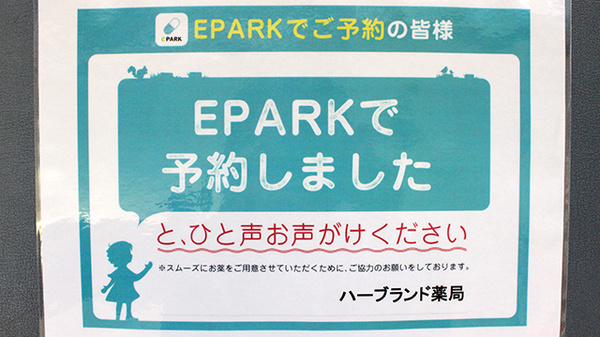 ハーブランド薬局柏3丁目店_4
