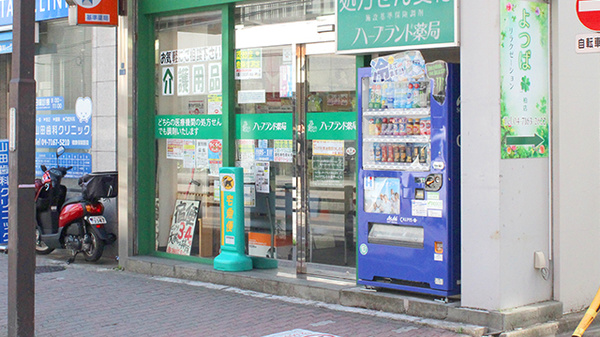 ハーブランド薬局柏3丁目店_2