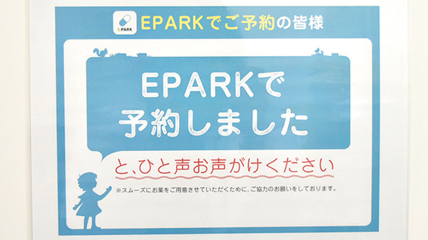 あたご調剤薬局　ほしみが丘店_4