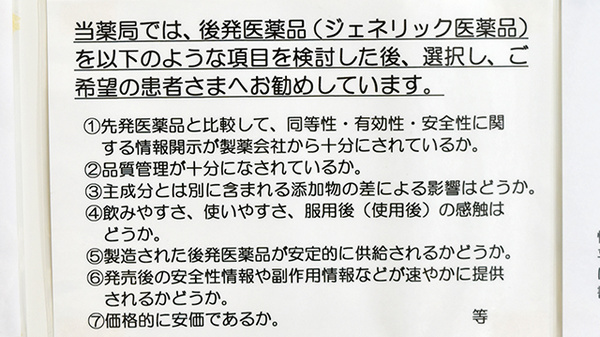 たかはし調剤薬局_4