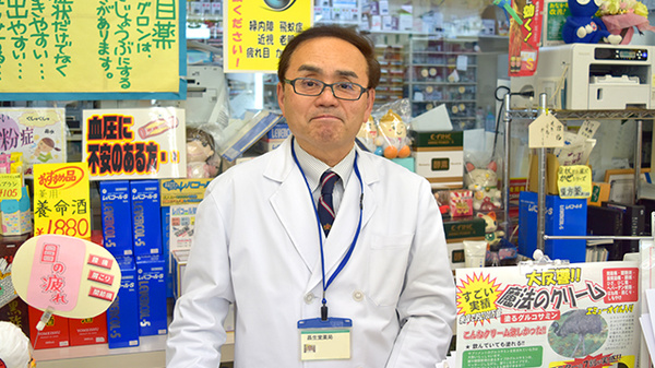 昌生堂薬局_2