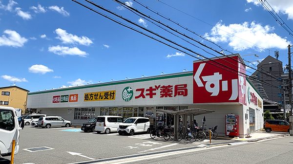 スギ薬局　東大阪楠根店