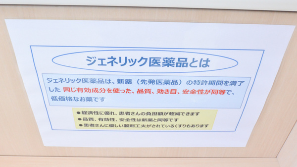 スギ薬局　牛久保店_4