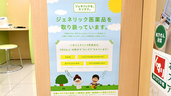 スギ薬局　向河原駅前店_4