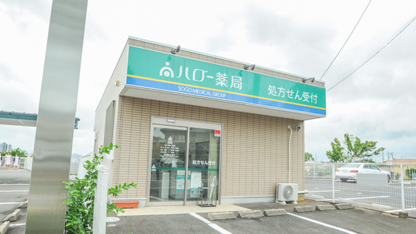 ハロー薬局　豊田店