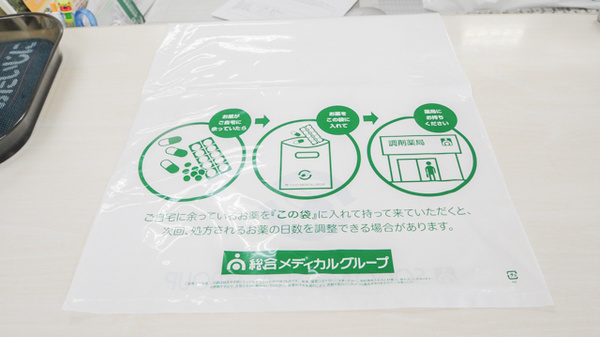 ハロー薬局　豊田竜神店_4