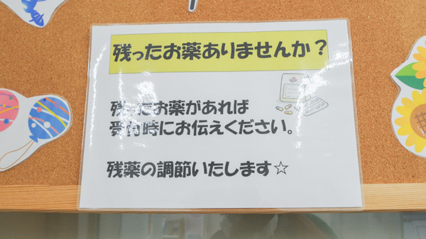ハロー薬局　長久手店_4