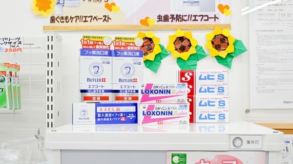 ハロー薬局　新瀬戸駅前店_4