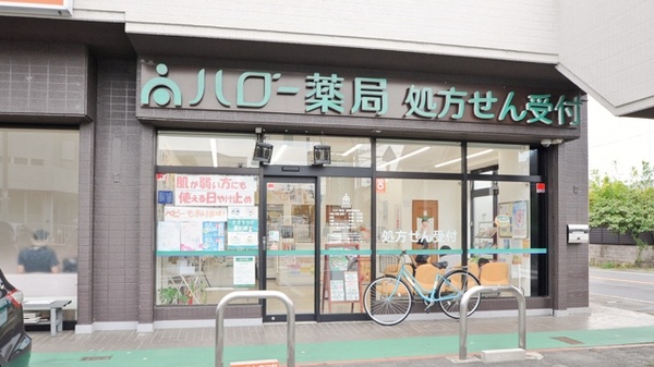 ハロー薬局　新瀬戸駅前店