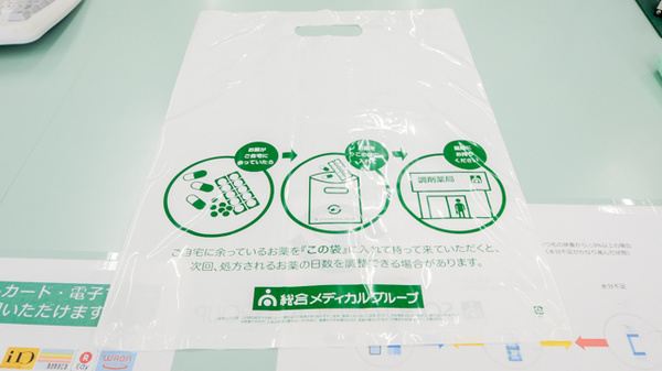 中央調剤薬局_4
