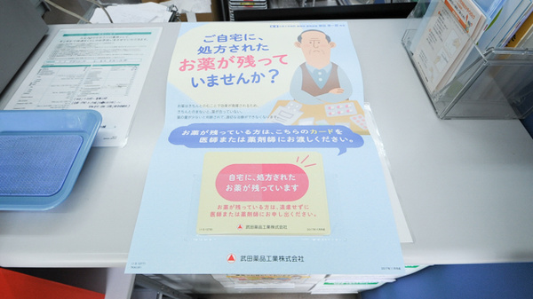 ハロー薬局　田瀬店_4