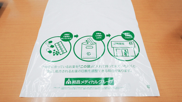 ハロー薬局　加子母店_4