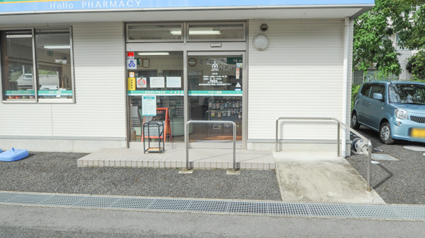 ハロー薬局　白川店_2