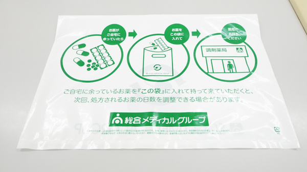 ハロー薬局　白川店_4