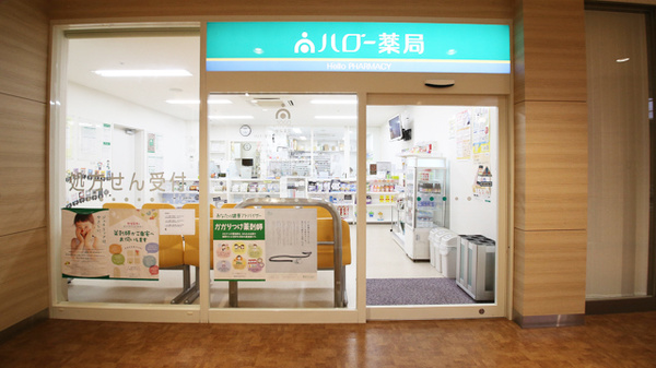 ハロー薬局　カラフルタウン岐阜店_2