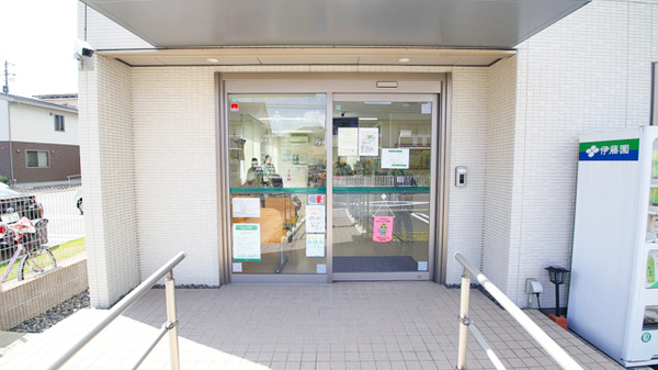ハロー薬局　今伊勢店_2