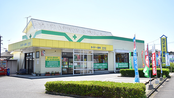 カイドー薬局　大和店_3