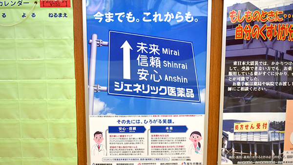 おごおり薬局_4