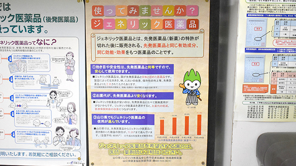 山根大健堂薬局_4