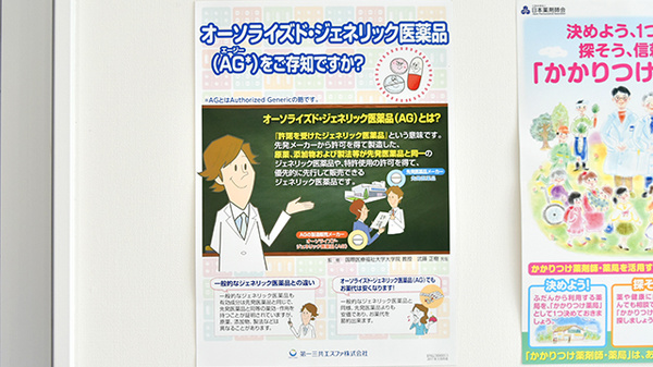 つつお調剤薬局_4