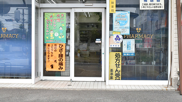 かわはし薬局_2