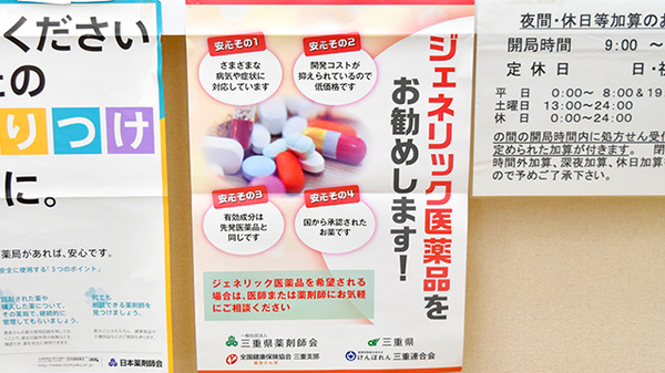 かわはし薬局_4