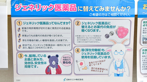 かわはし大山田調剤薬局_4