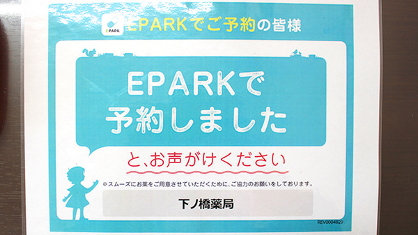 下ノ橋薬局_4